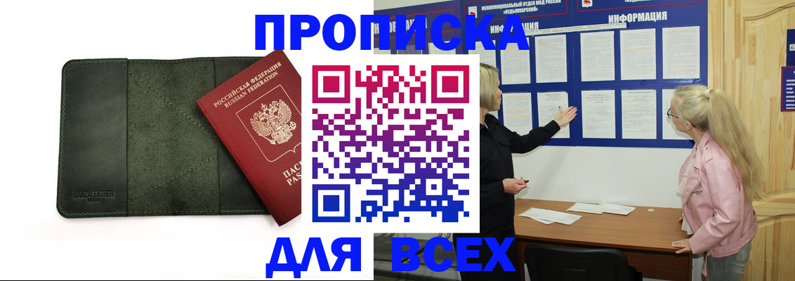 временная регистрация гарантия в Балашихе