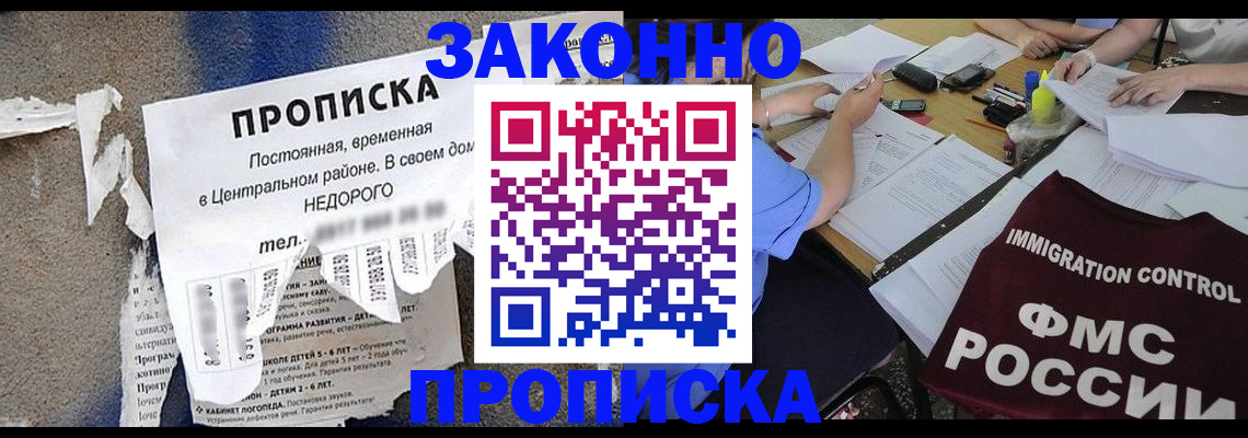 регистрация в Балашихе